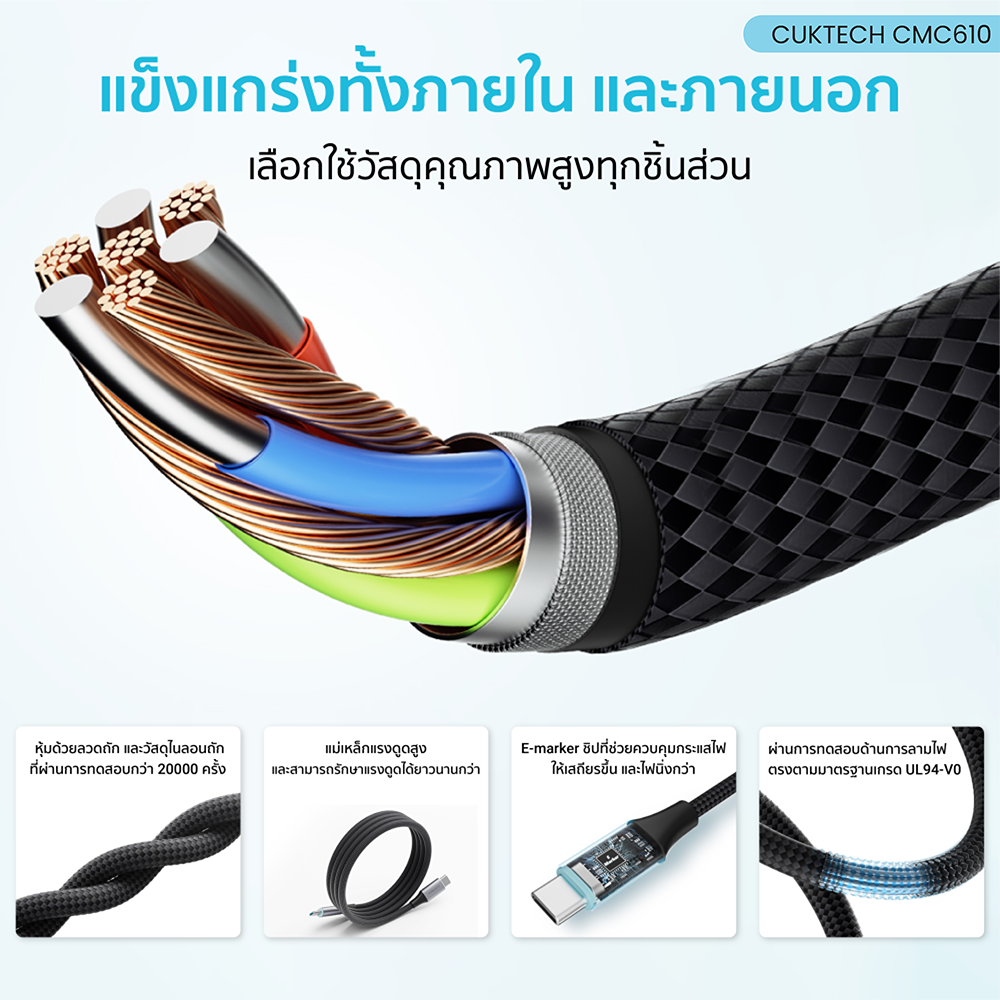 สายชาร์จเร็ว CUKTECH รุ่น CMC610 USB-C to USB-C 6A 240W สีดำ (รองรับชาร์จเร็ว PD3.1)_8